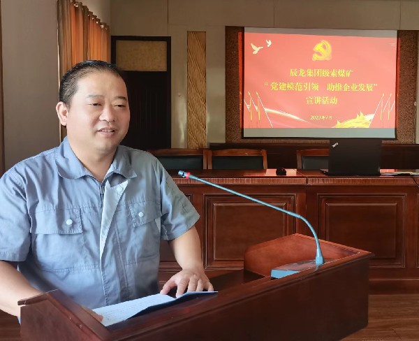 【理論宣講】級索煤礦開展“以黨建模范 引領(lǐng)助推企業(yè)發(fā)展”宣講活動(dòng)