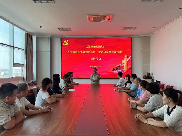 【理論宣講】金達(dá)煤礦 開(kāi)展“發(fā)揮黨員先鋒模范作用 促進(jìn)公司高質(zhì)量發(fā)展”宣講活動(dòng)