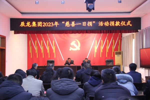 1703401857854751.jpg 集團(tuán)總部捐款場(chǎng)景_Jc.jpg