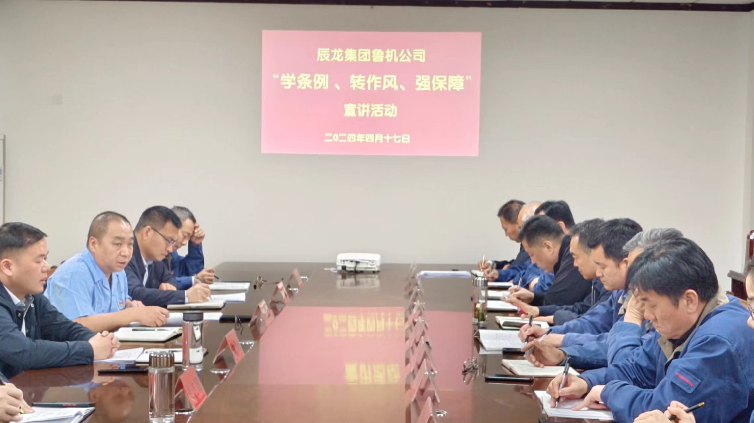 【理論宣講】魯機(jī)公司 開展“學(xué)條例、轉(zhuǎn)作風(fēng)、強(qiáng)素質(zhì)”宣講活動(dòng)