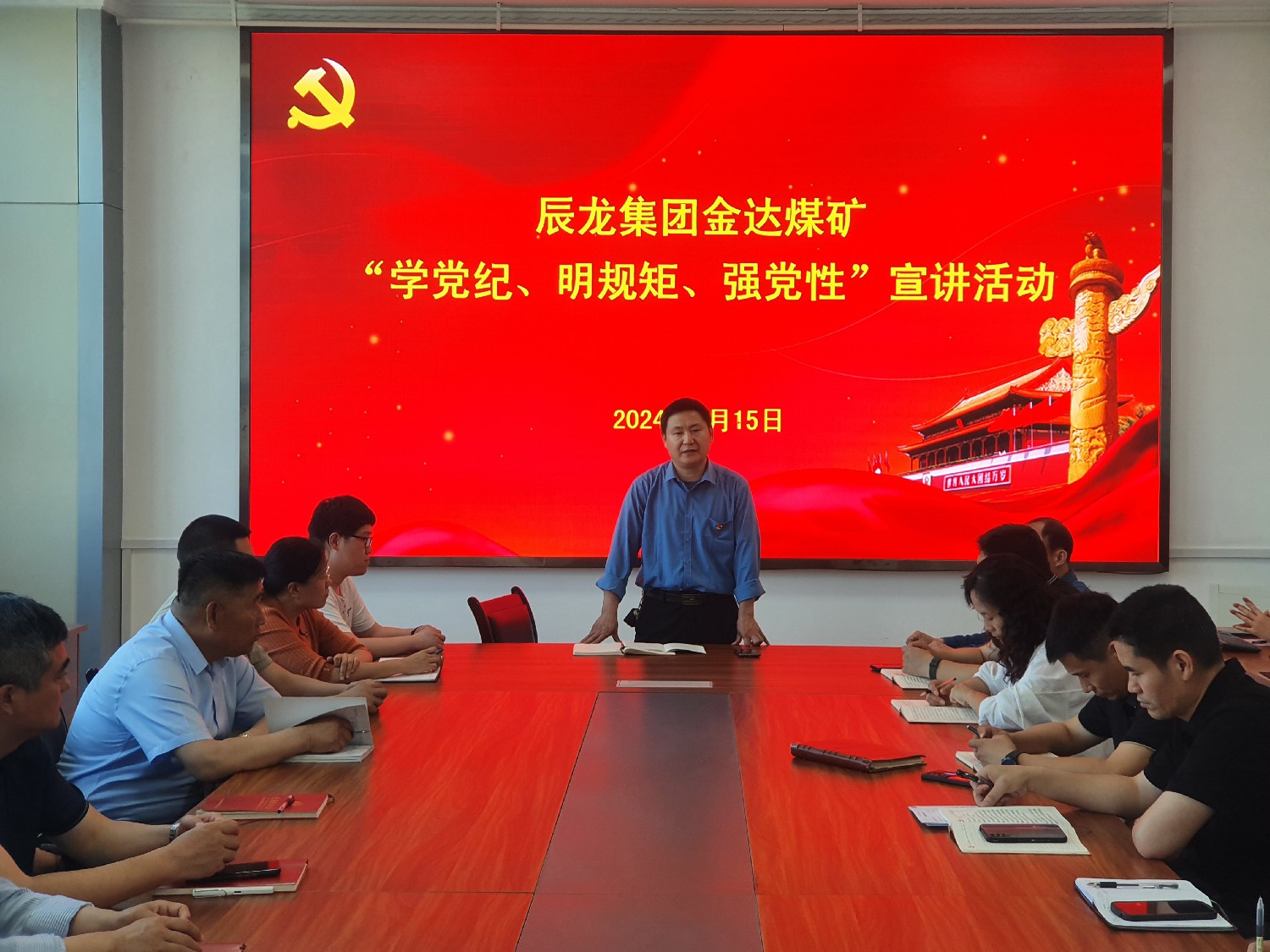 【理論宣講】金達(dá)煤礦 開展“學(xué)黨紀(jì)、明規(guī)矩、強(qiáng)黨性”宣講活動(dòng)