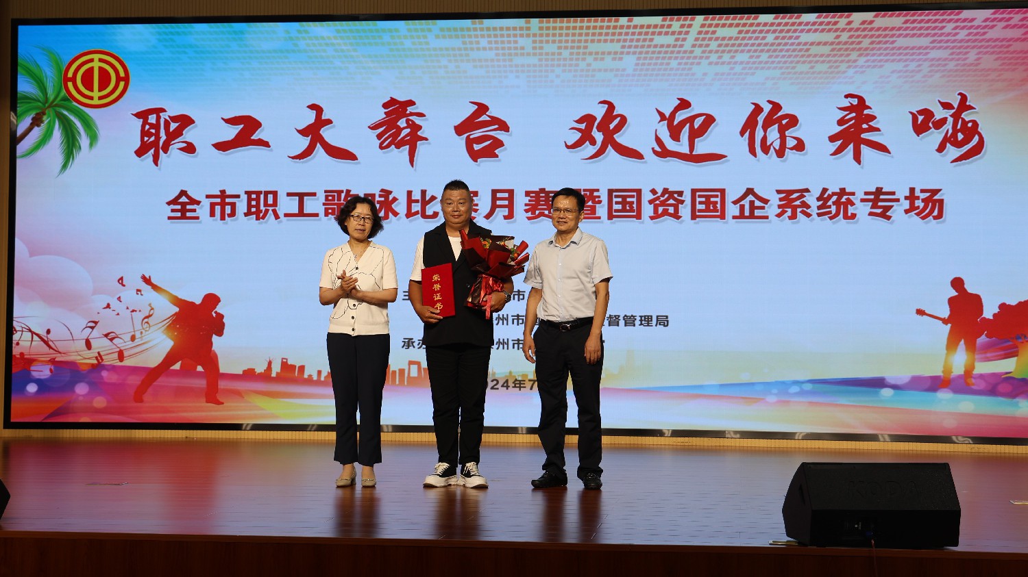 集團職工榮獲市歌詠比賽一、二等獎