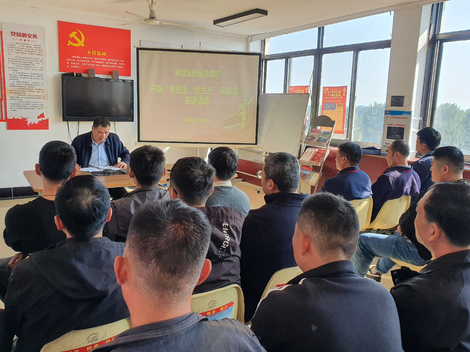 【理論宣講】金達(dá)煤礦 開(kāi)展“抓安全、促生產(chǎn)、保穩(wěn)定”宣講活動(dòng)