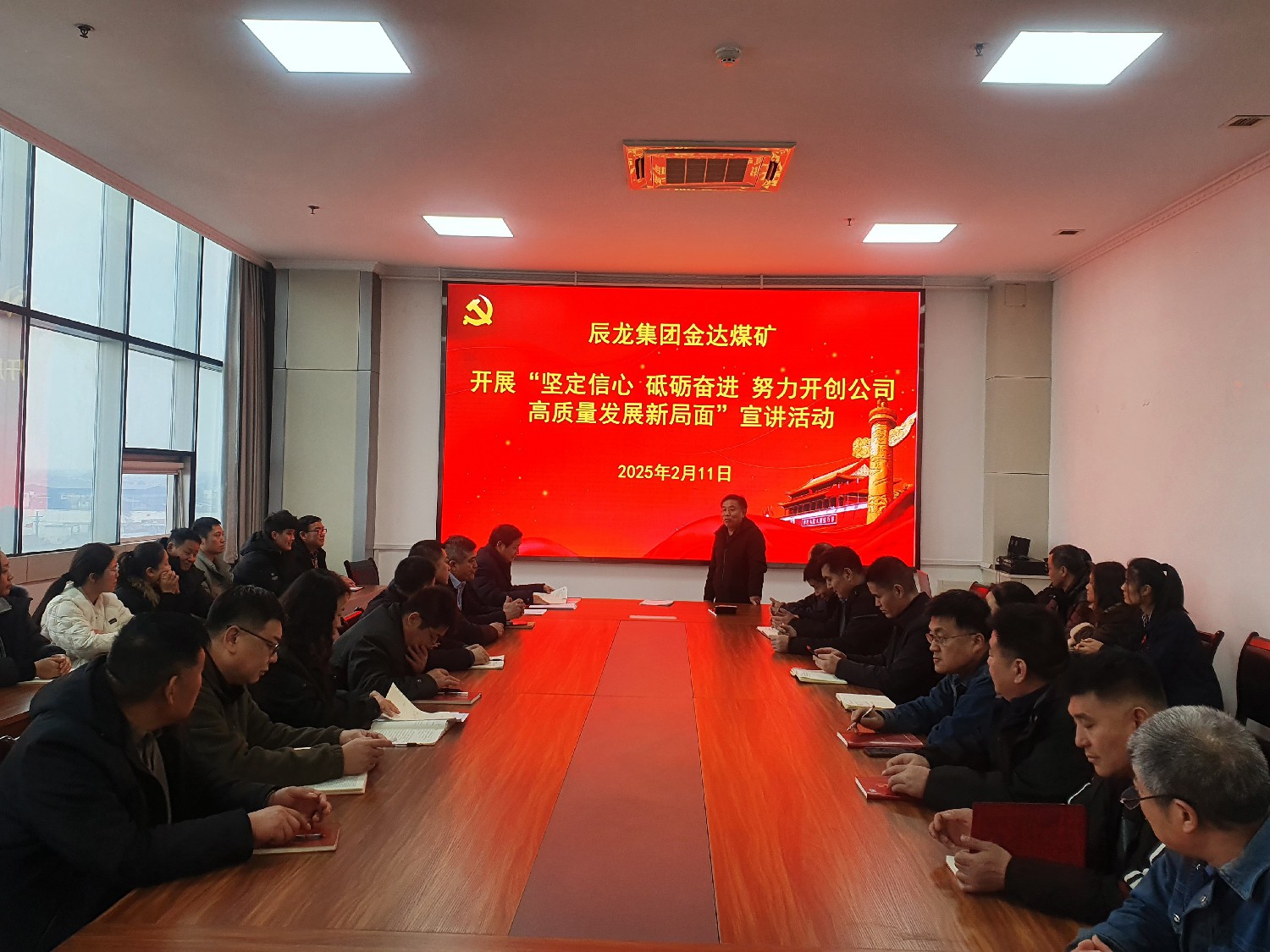【理論宣講】金達(dá)煤礦  開展“堅定信心  砥礪奮進(jìn)  努力開創(chuàng)公司高質(zhì)量發(fā)展新局面”宣講活動