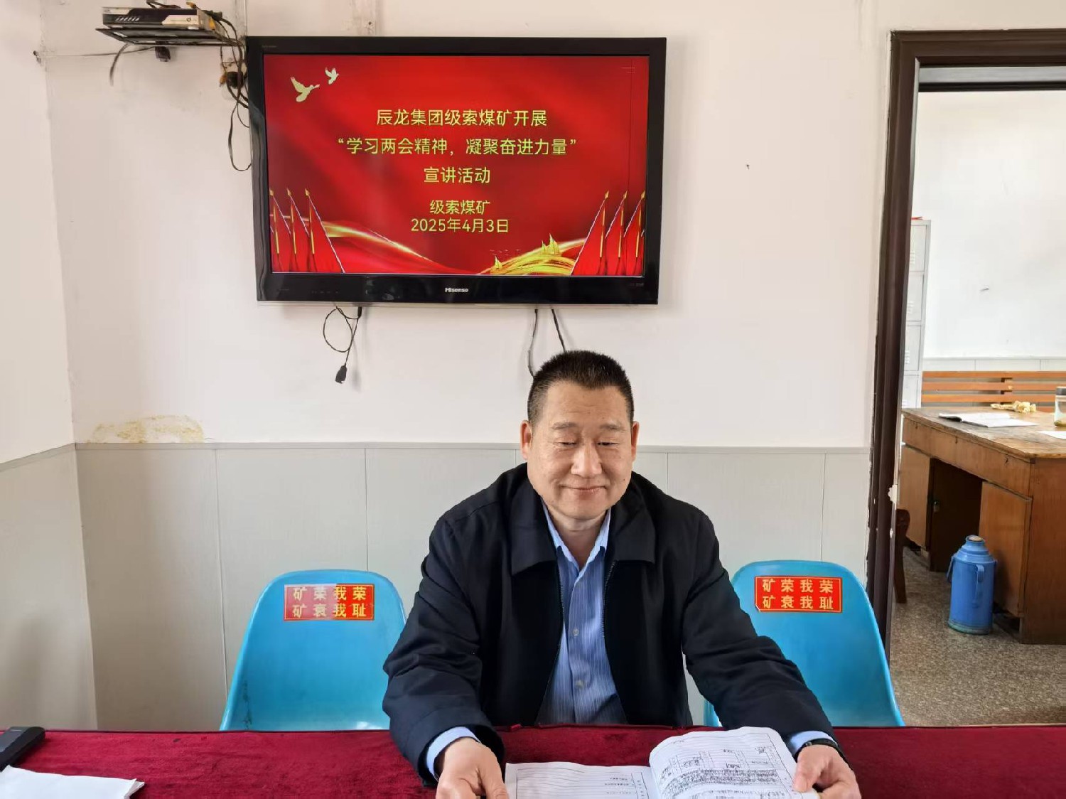 【理論宣講】級索煤礦開展宣講 “學(xué)習(xí)兩會精神，凝聚奮進力量” 宣講活動