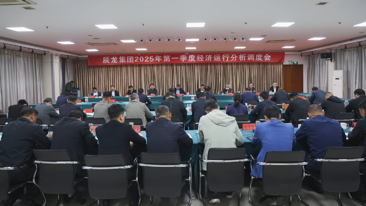 集團召開一季度經(jīng)濟運行分析會