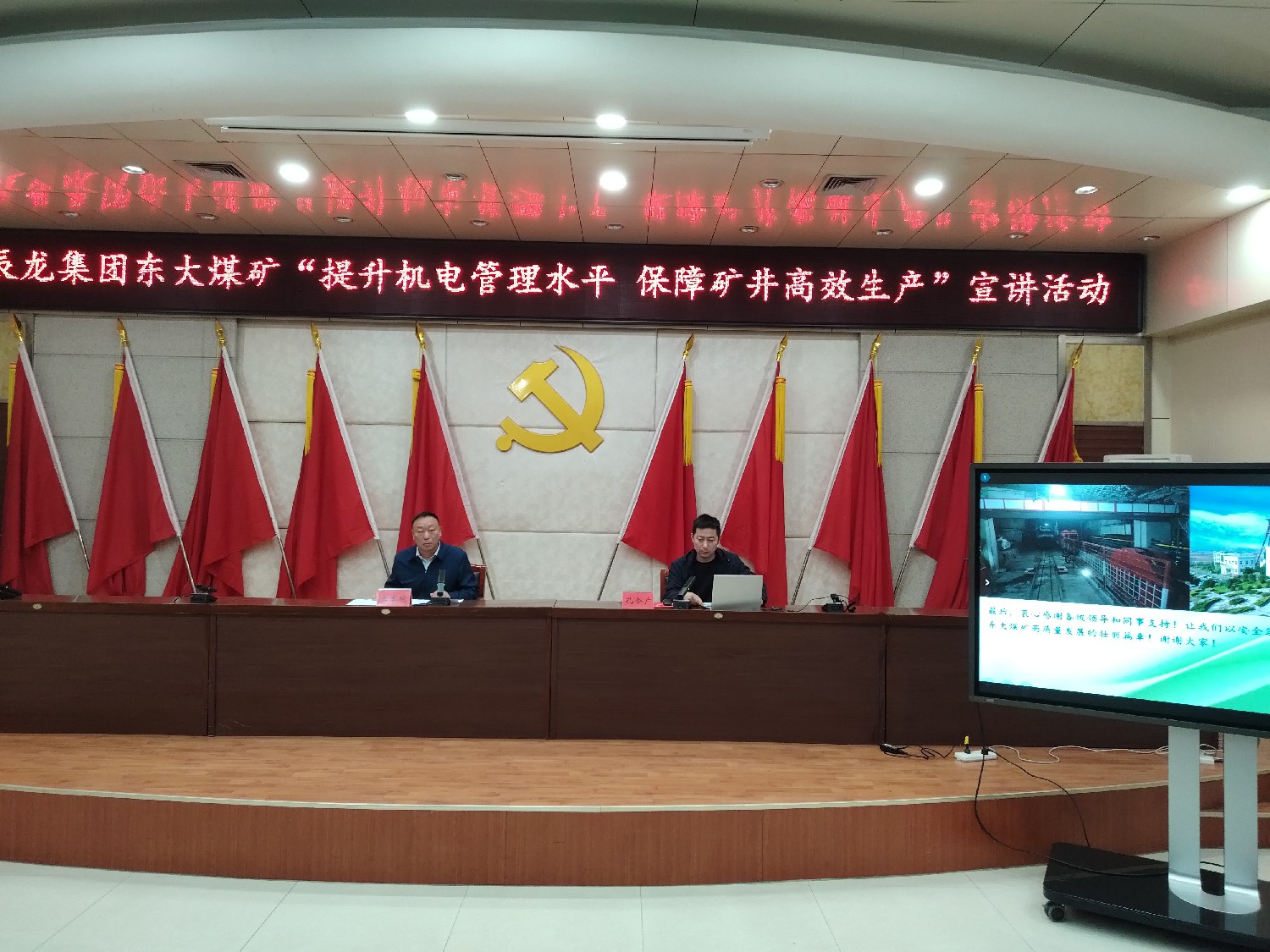 【理論宣講】東大煤礦開展 “提升機電管理水平  保障礦井高效生產(chǎn)”宣講活動
